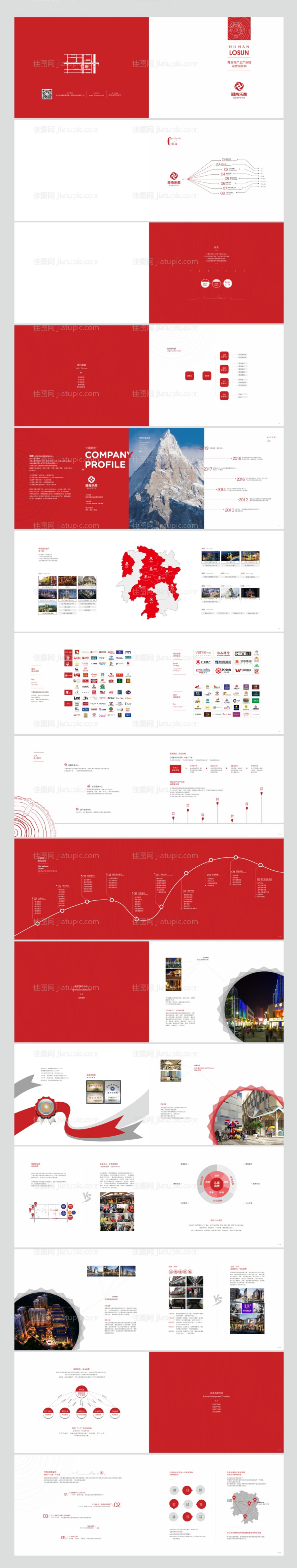 企业商业画册-源文件
