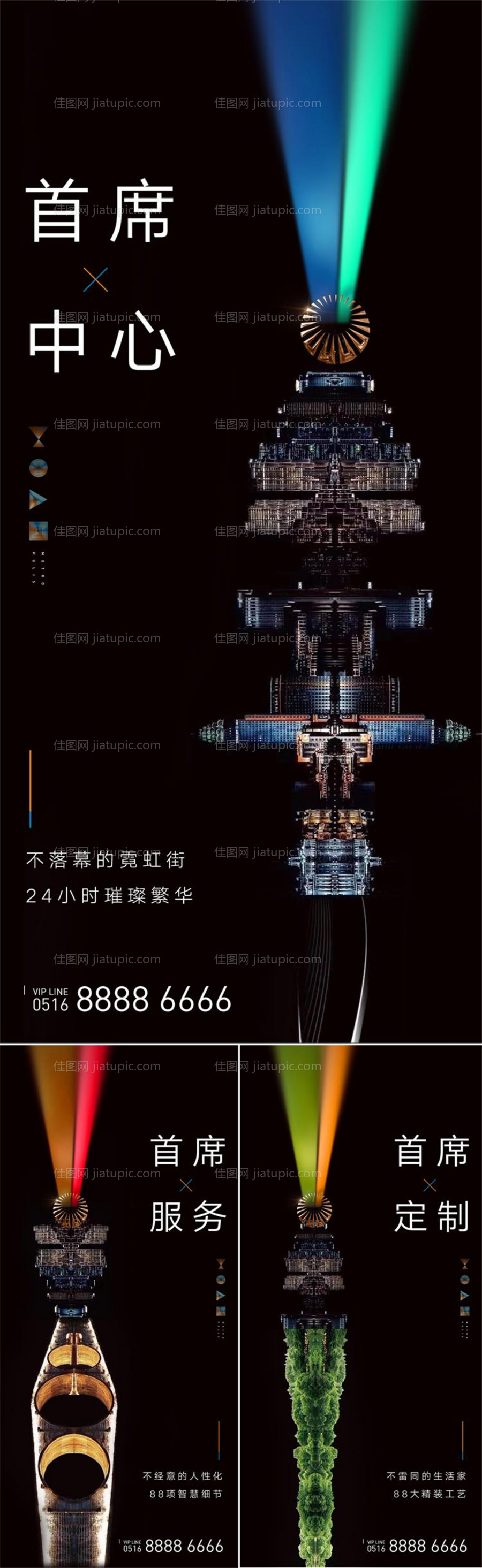 黑色地产价值点系列海报-源文件