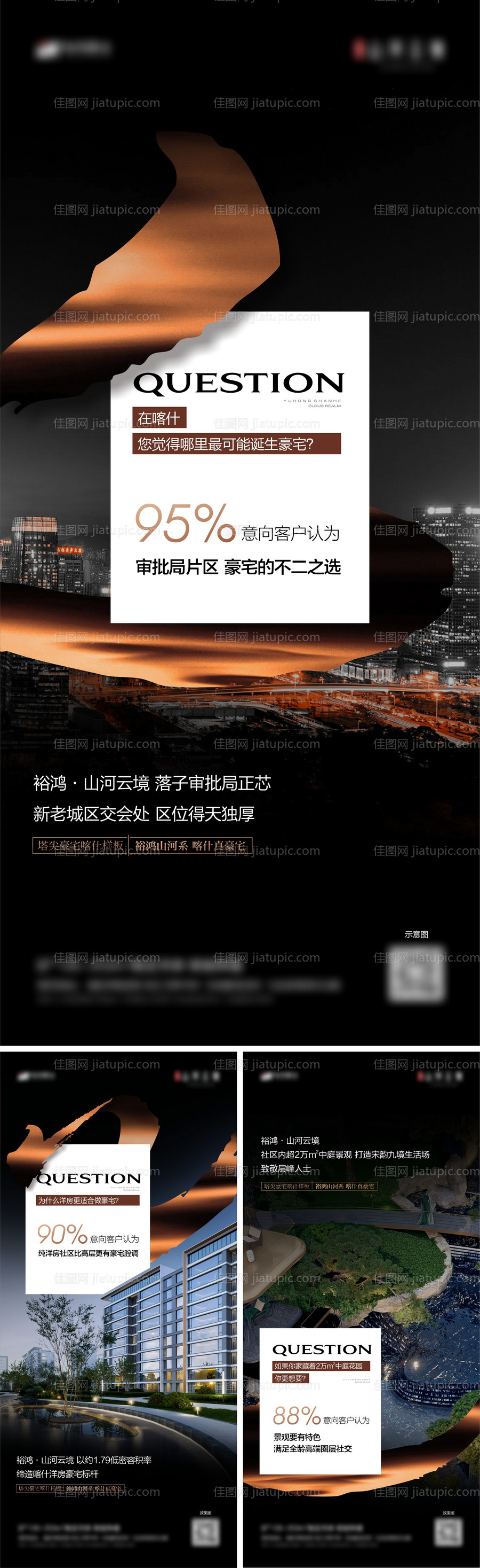 地产洋房豪宅数据海报-源文件