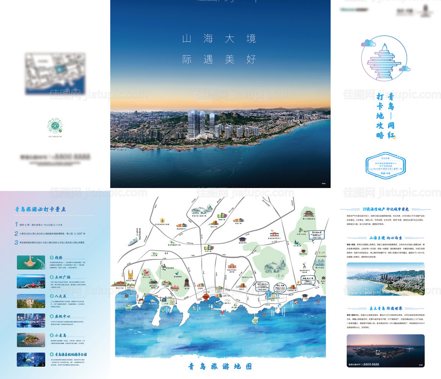 青岛旅游四折页-源文件