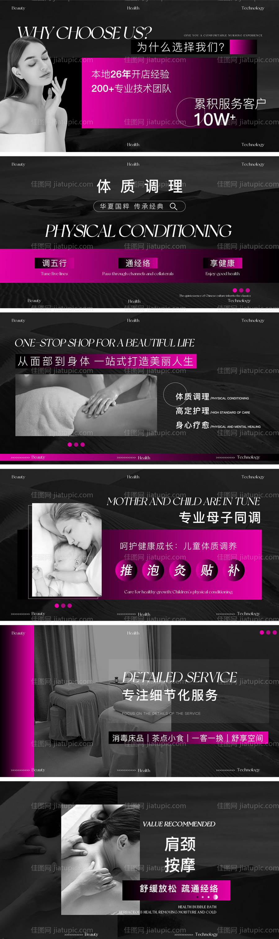 抖音美团banner足浴高质装修图-源文件