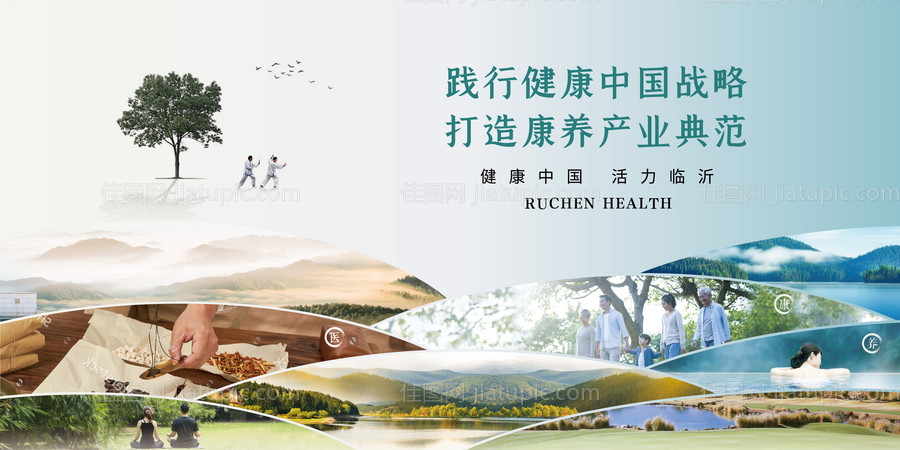 康养展板-源文件