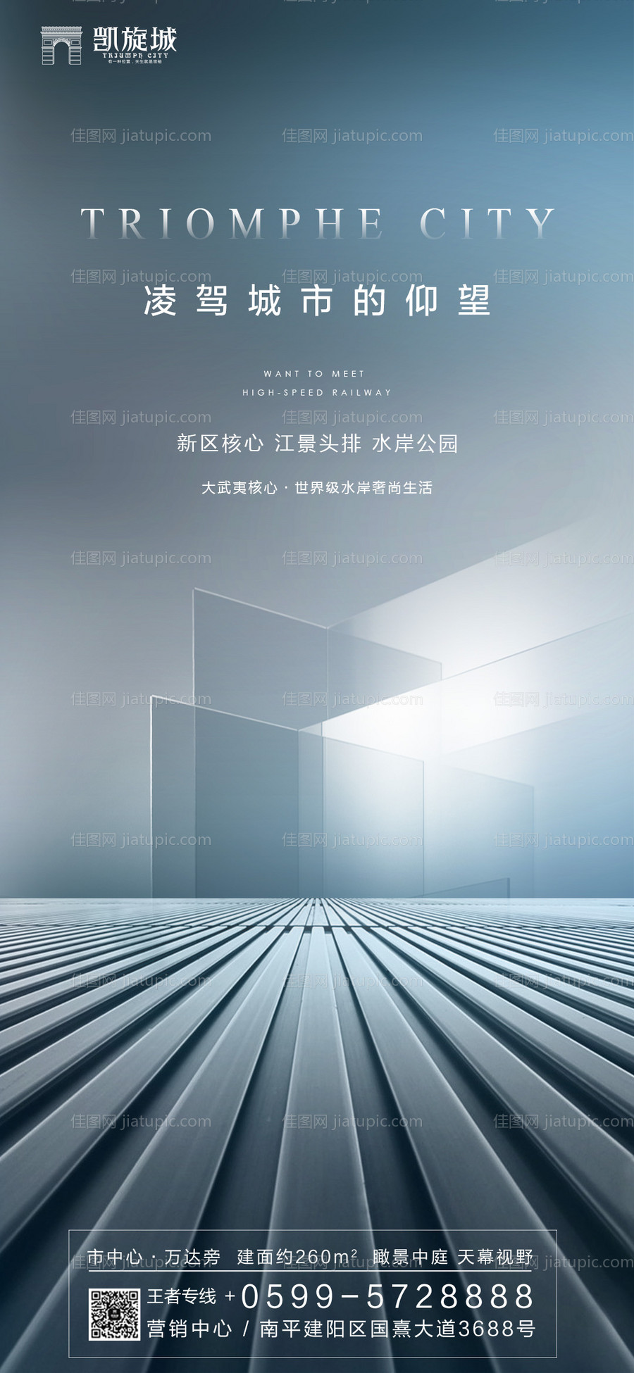 地产高级灰开盘价值点宣传海报-源文件