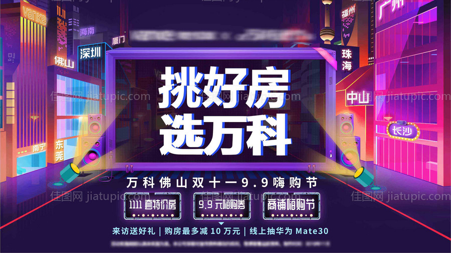 电商主形象-源文件