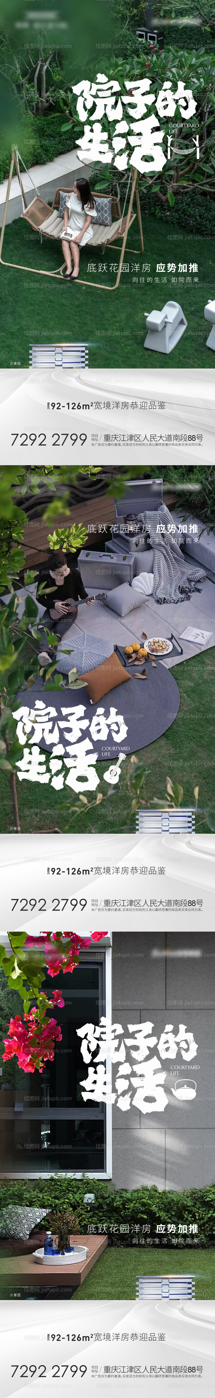 花园洋房加推-源文件