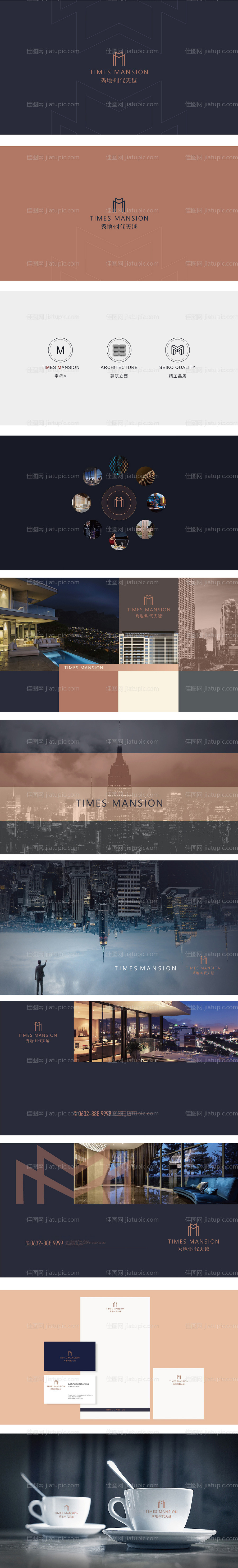 地产提案VI-源文件