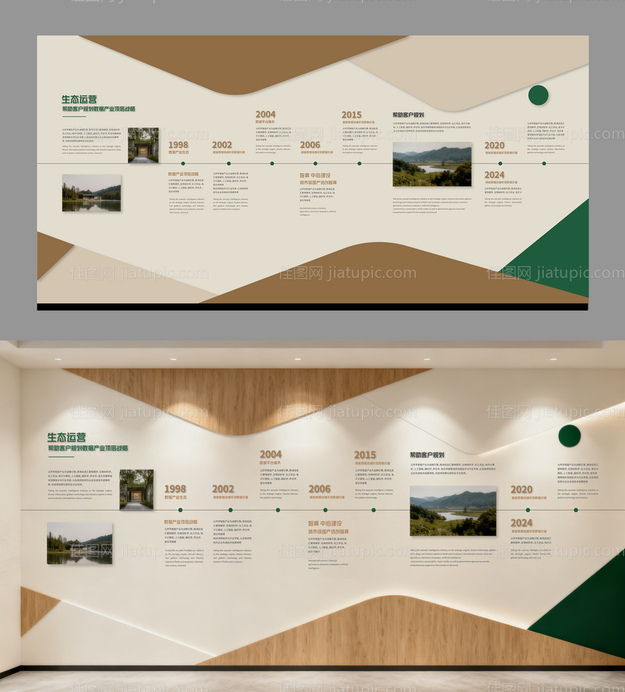 企业文化墙展厅展墙发展历程墙-源文件