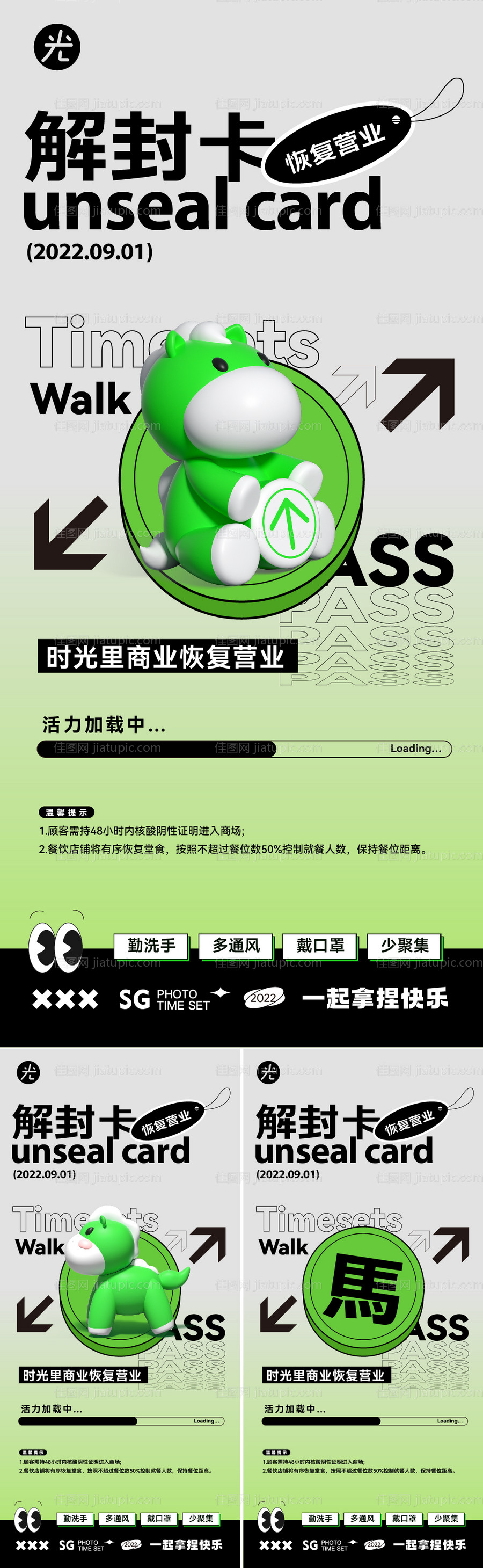 解封卡 -源文件