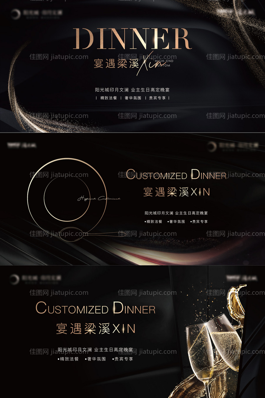 高端生日宴系列海报-源文件