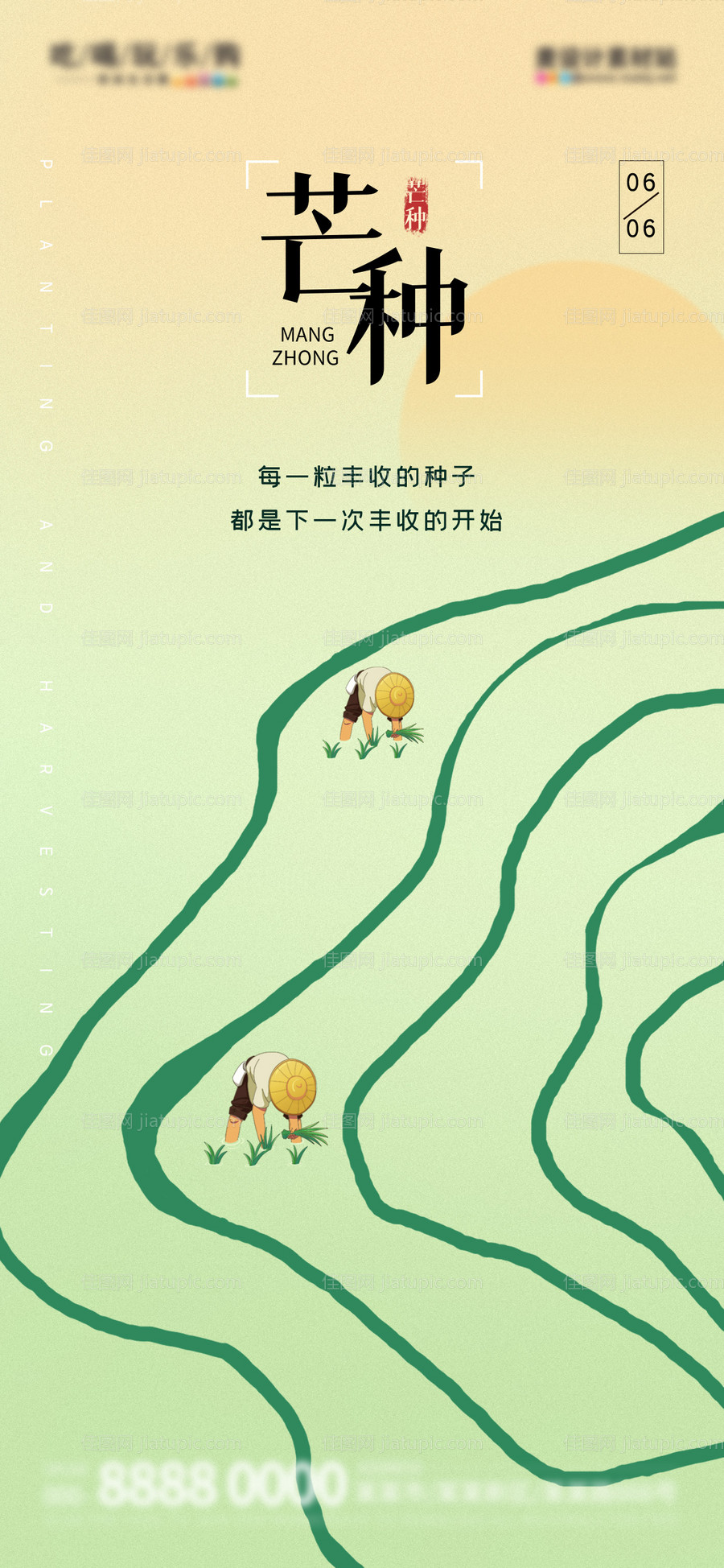 开工海报-源文件