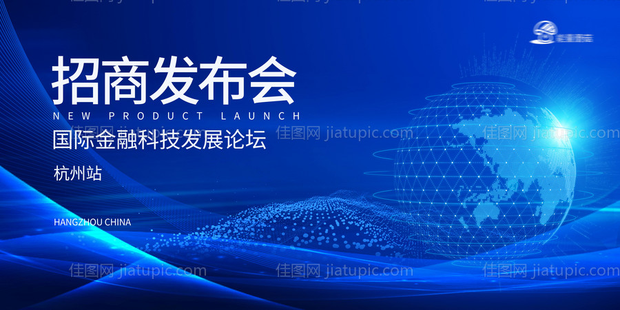 科技招商发布会-源文件