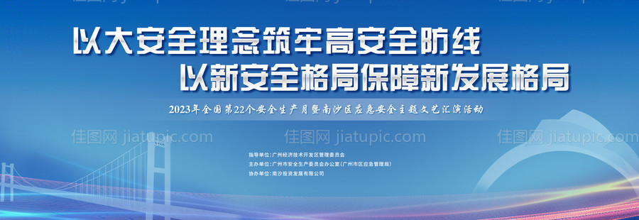 安生月主海报-源文件