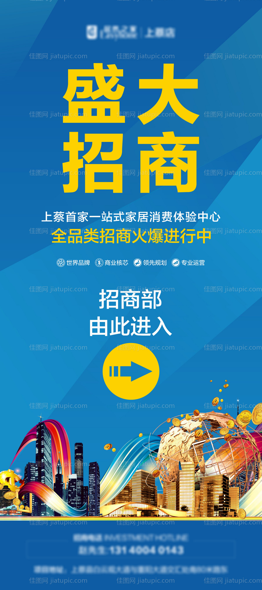 招商导示-源文件