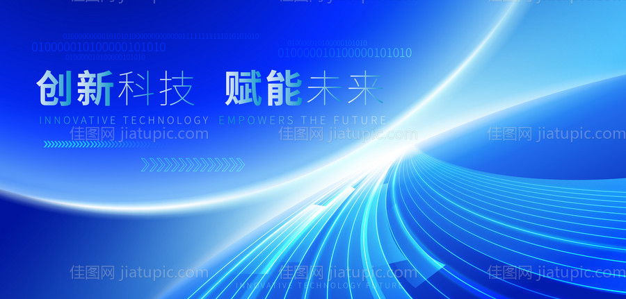 科技未来互联网主视觉-源文件