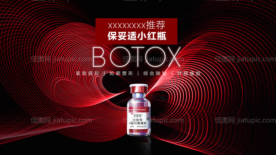 医美护肤 -源文件