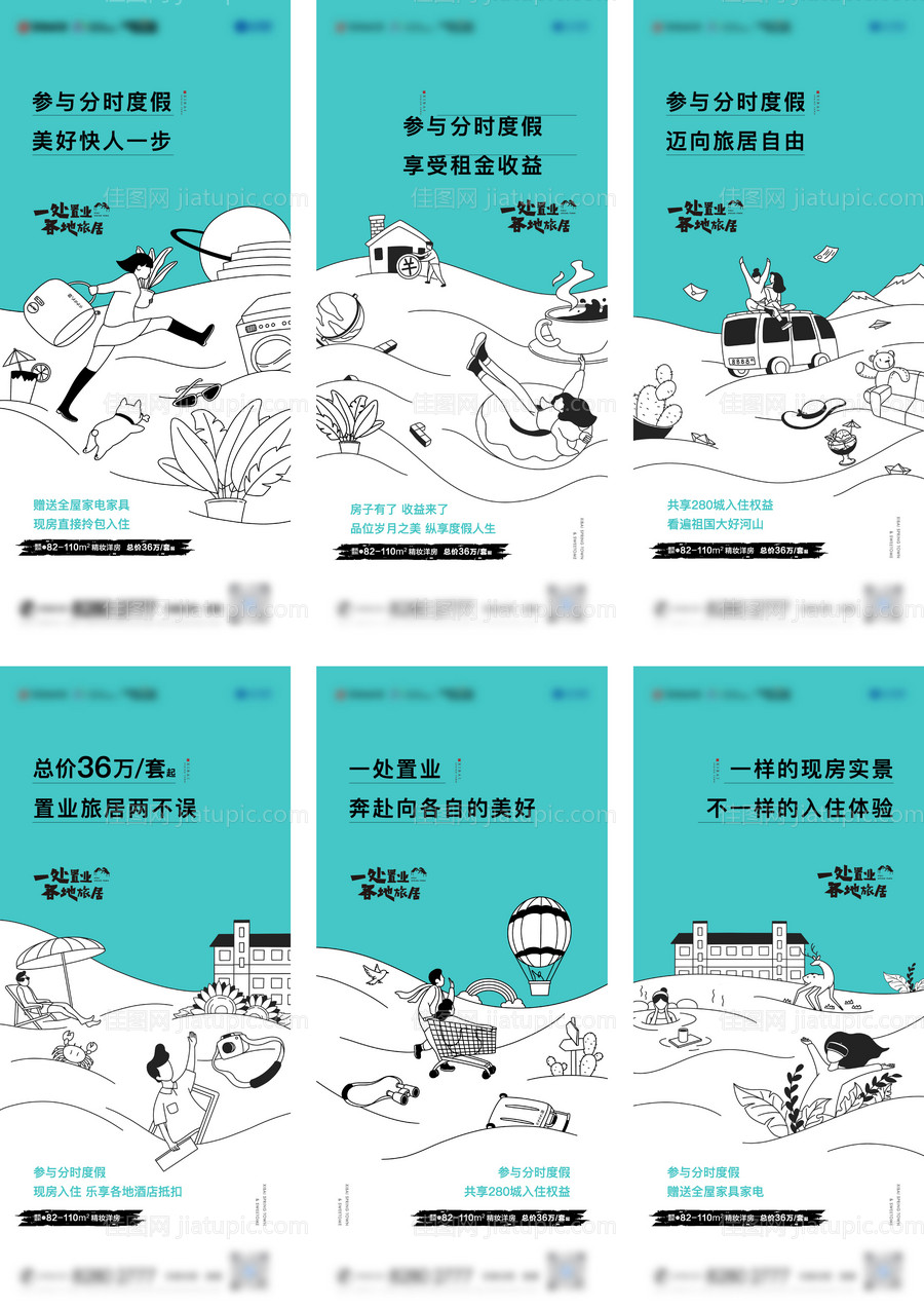 度假系列-源文件