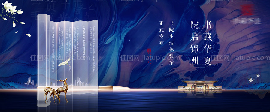 地产新中式主画面-源文件