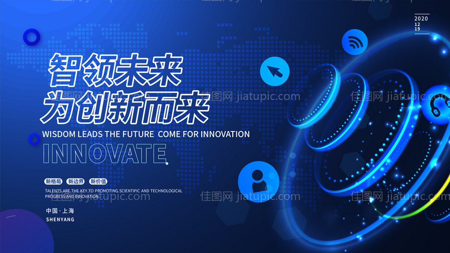智慧引领未来主视觉-源文件