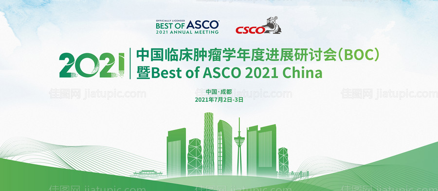 年度进展研讨会活动展板-源文件