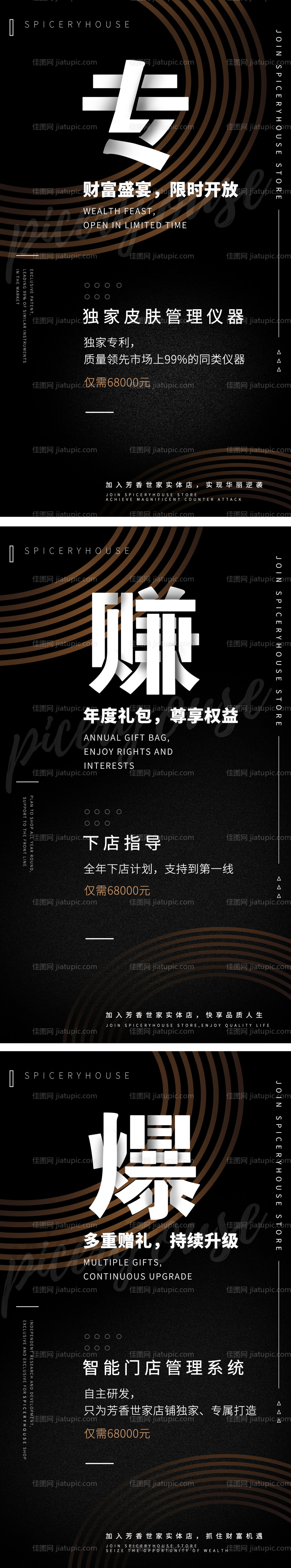 线上公开吸金课程-源文件