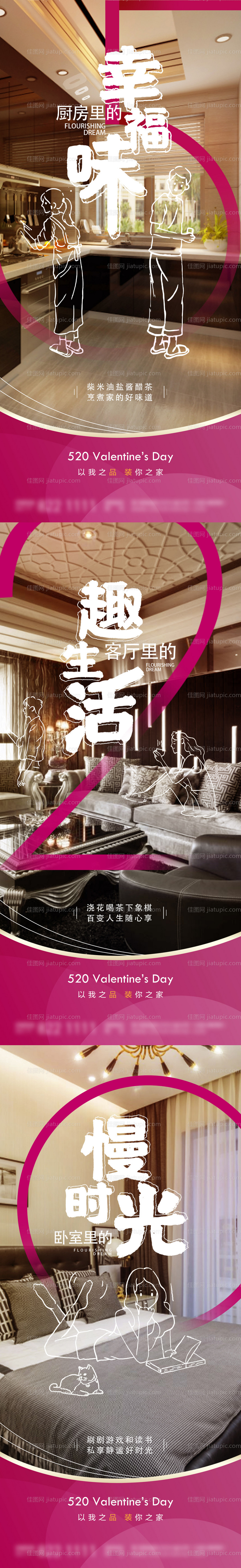 520系列画报-源文件