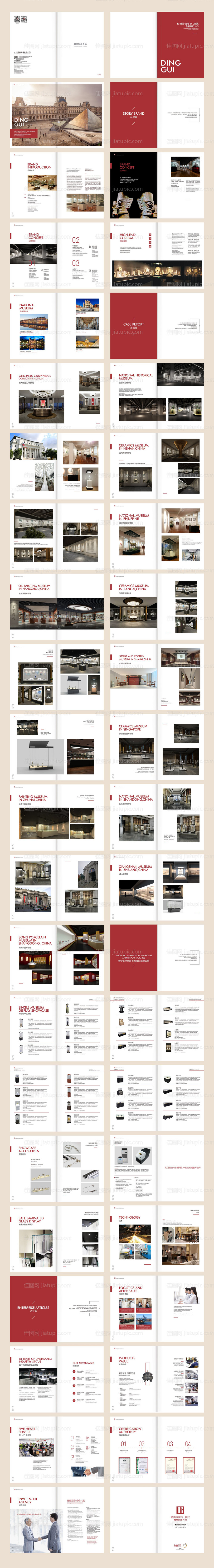 展厅展柜定制公司画册-源文件