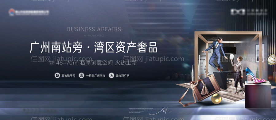 房地产私享创意空间广告展板-源文件