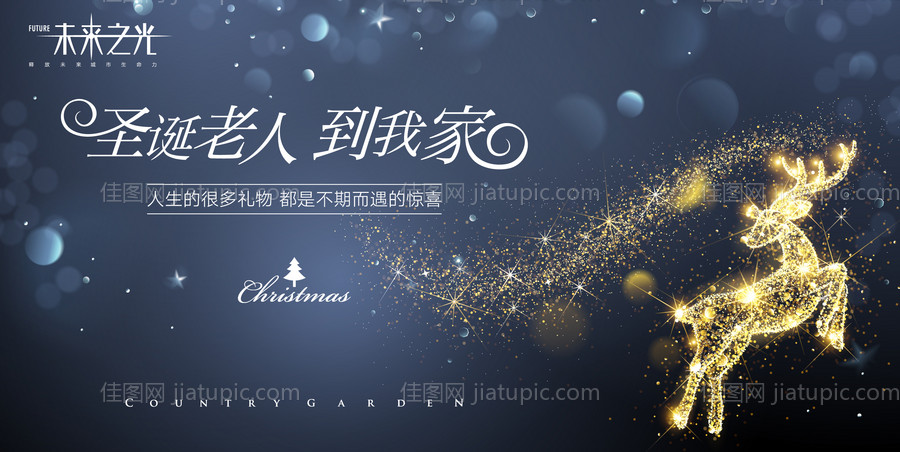 圣诞节活动背景板-源文件