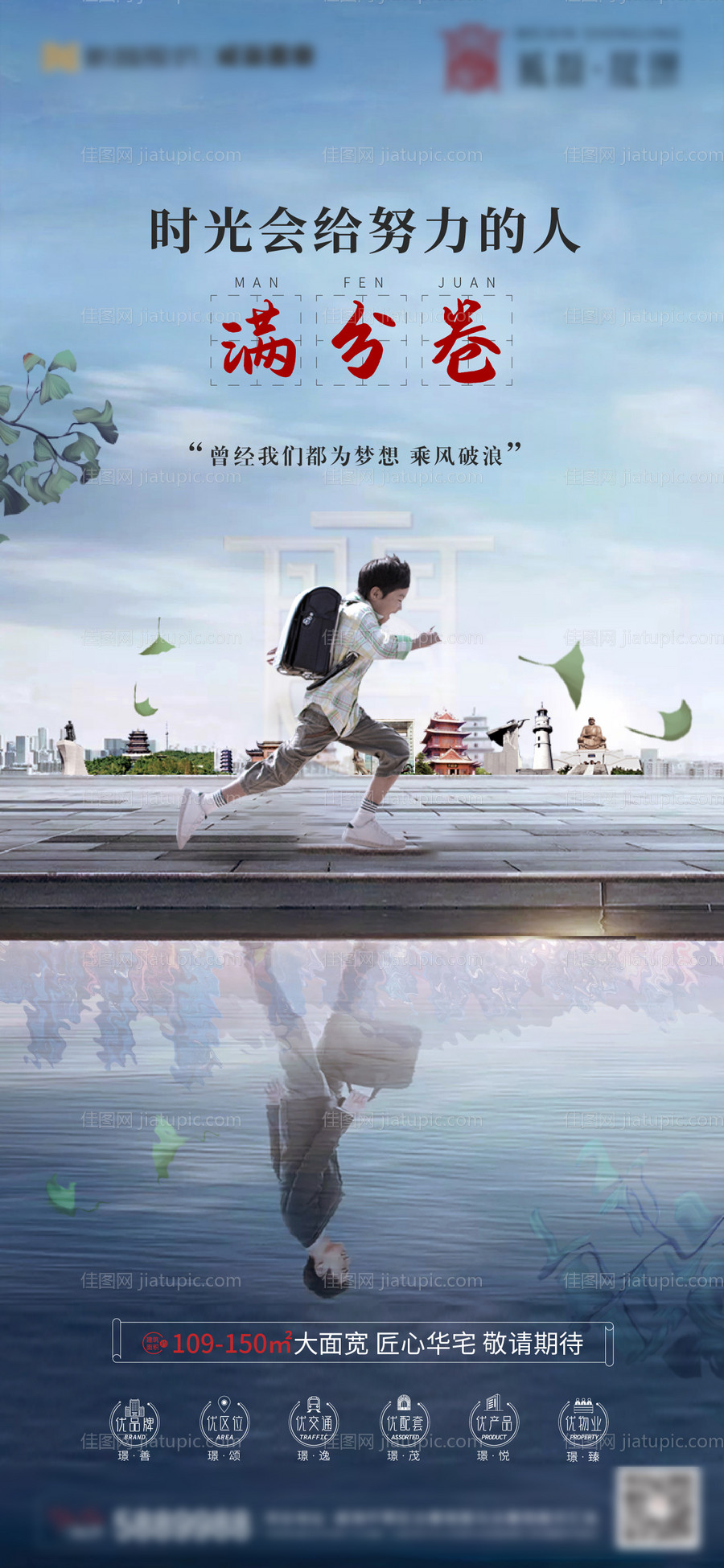 高考热点微信海报-源文件