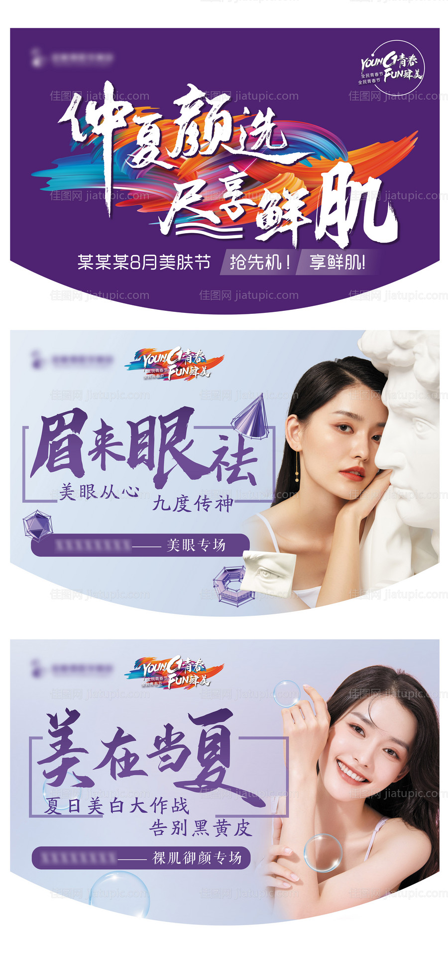 医美吊旗-源文件