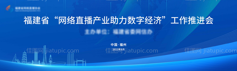 企业工作推介会主画面-源文件