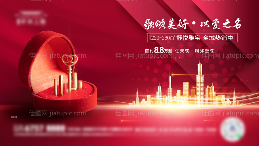 红金大气地产展板-源文件