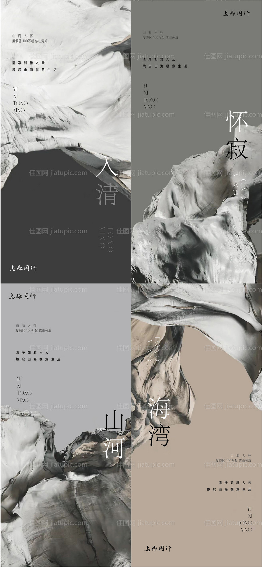 地产价值点系列-源文件