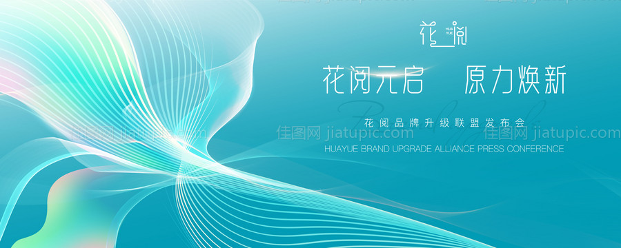 美妆主视觉-源文件