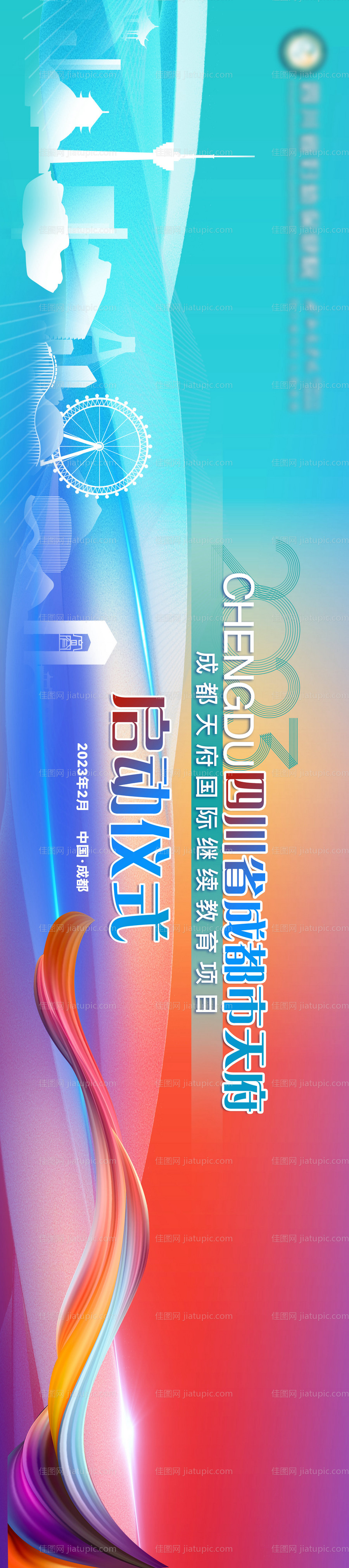 医疗启动仪式-源文件