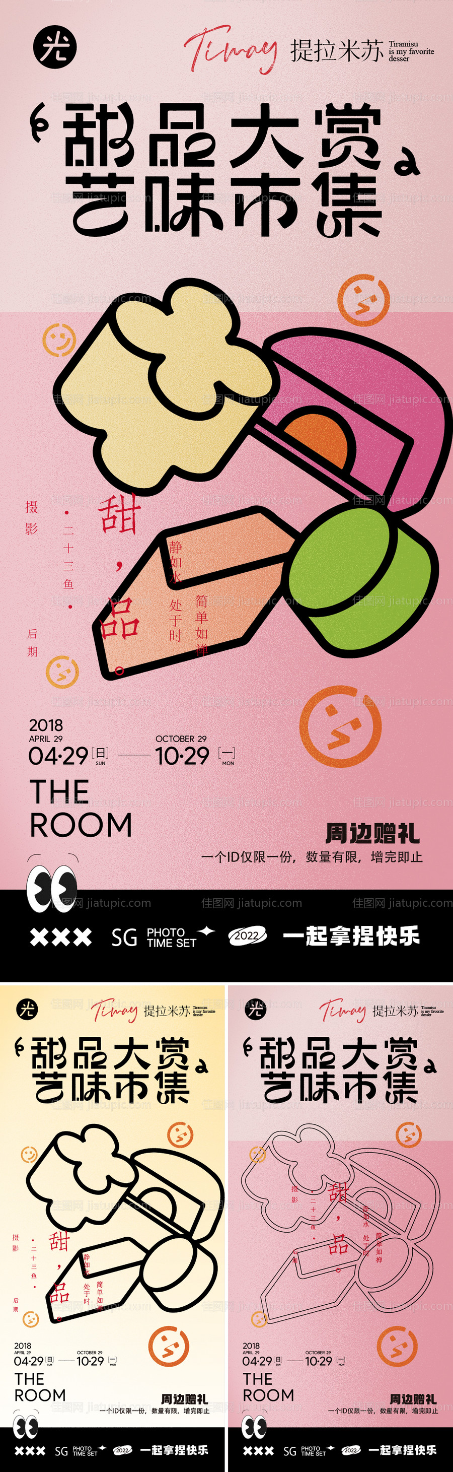 下午茶 甜品-源文件