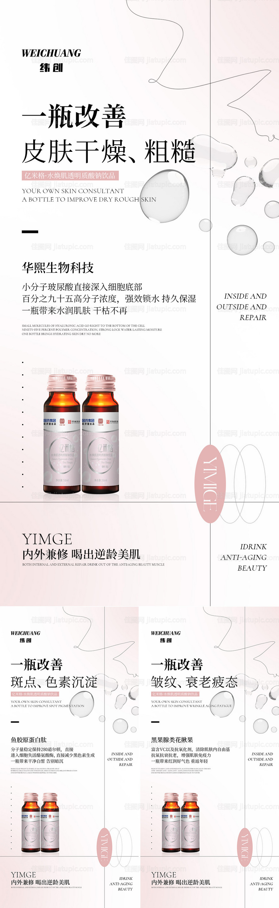 产品海报-源文件