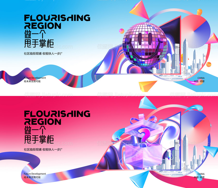 商业地产主K背景板-源文件