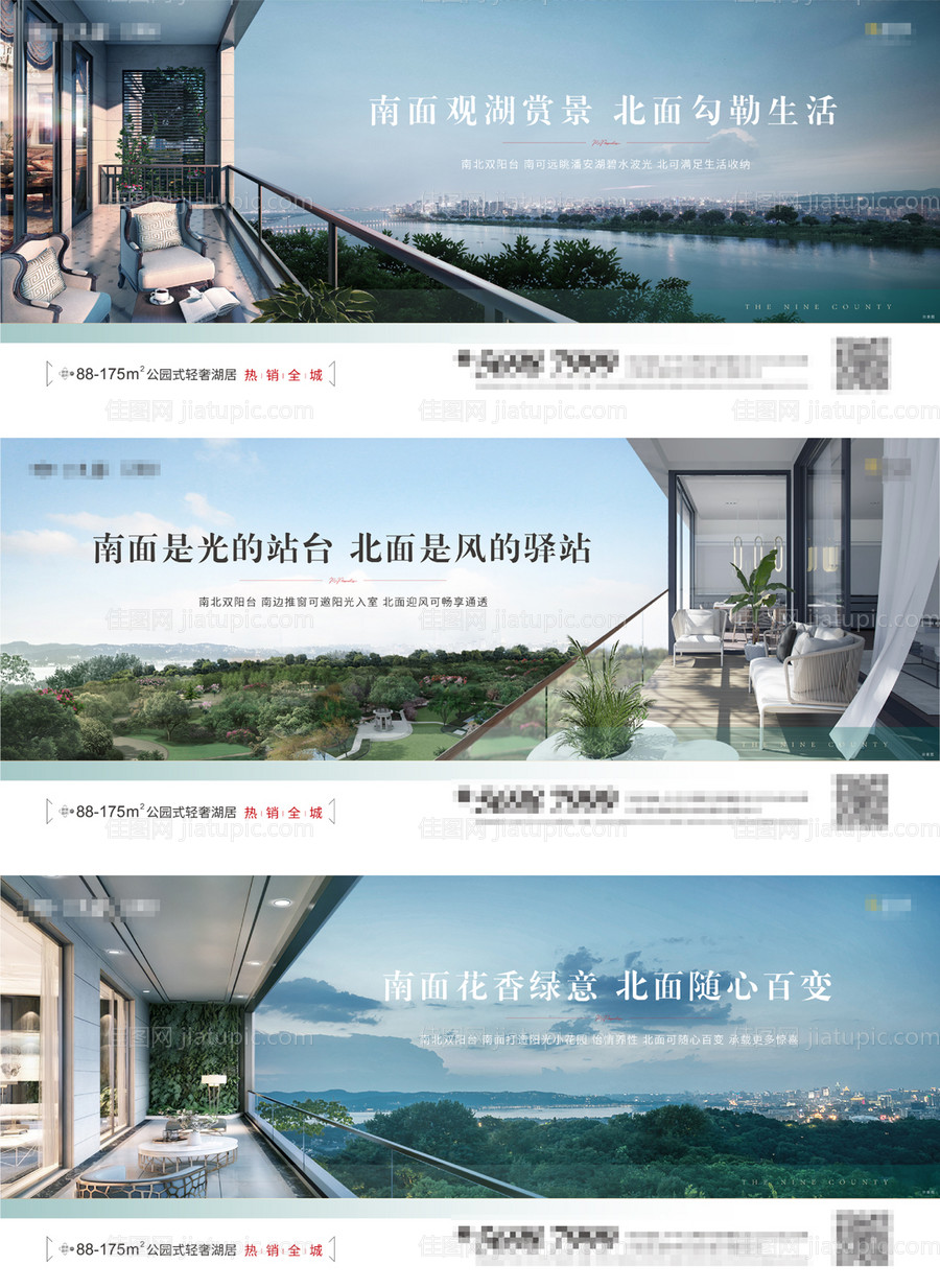 阳台价值系列海报-源文件