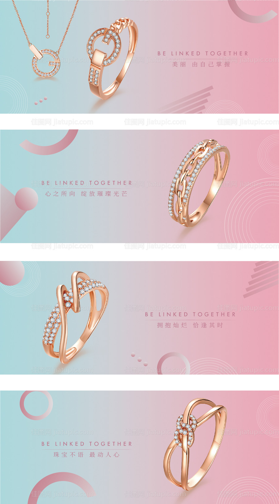 珠宝Bannner-源文件