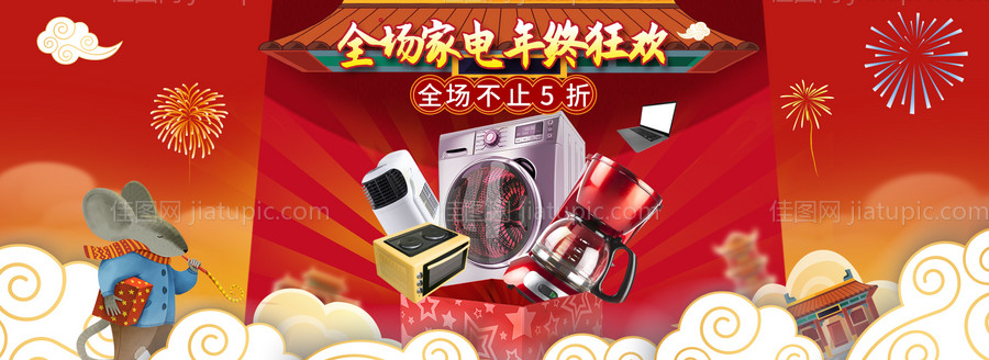 年货节春节活动胶囊banne-源文件