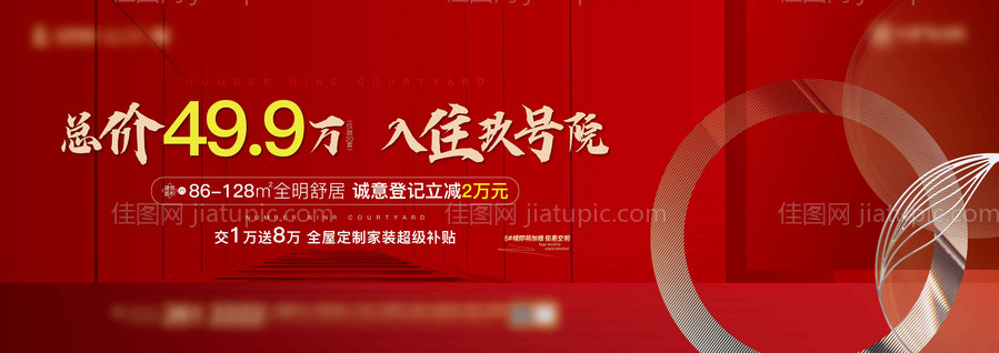 地产主画面-源文件