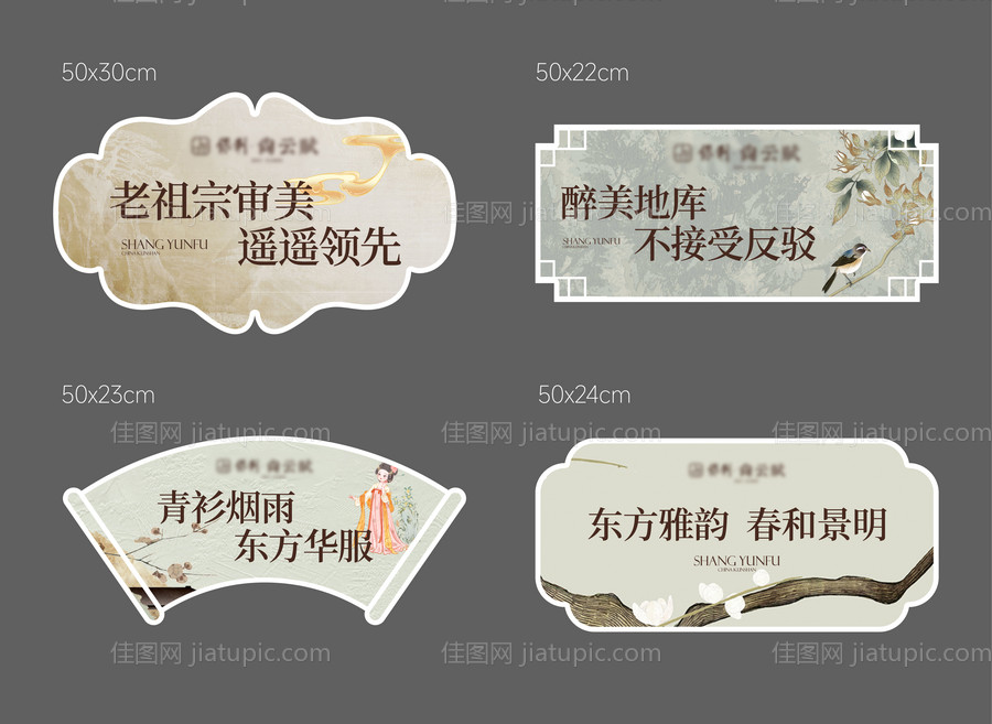 中式活动手举牌海报-源文件