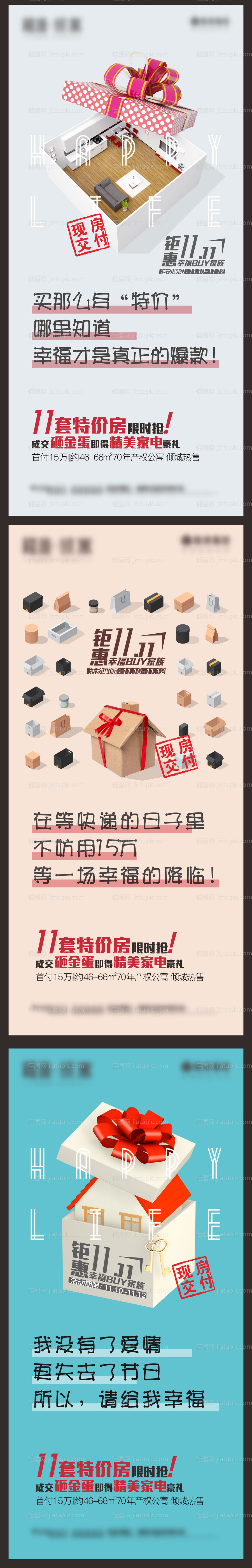 双11公寓项目单图-源文件