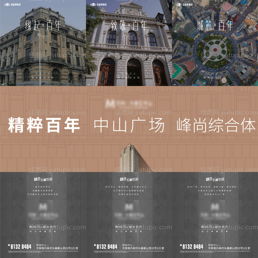 大都会三宫格灰调刷屏-源文件