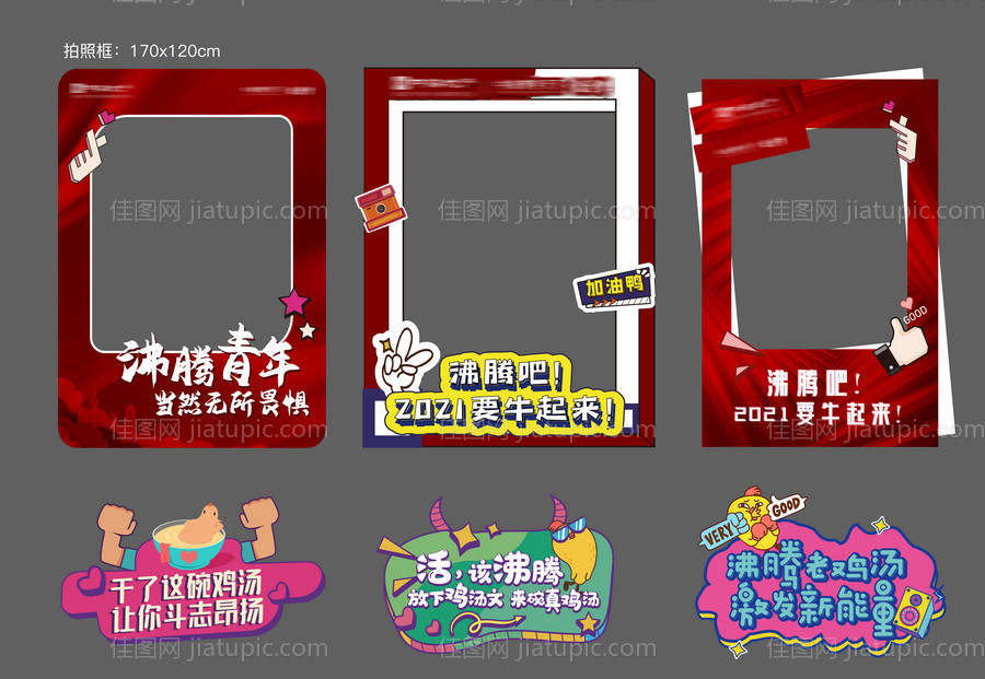 异形手举牌-源文件