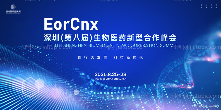 医药生物大会主画面 -源文件