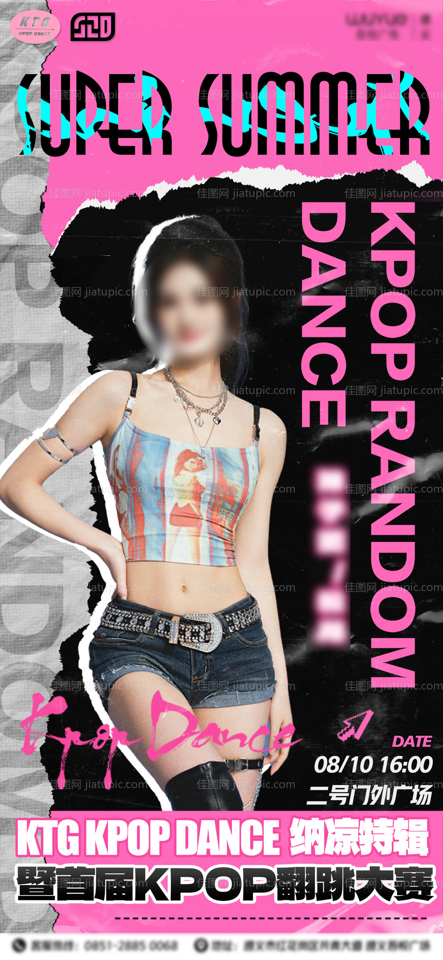 随舞达人海报-源文件