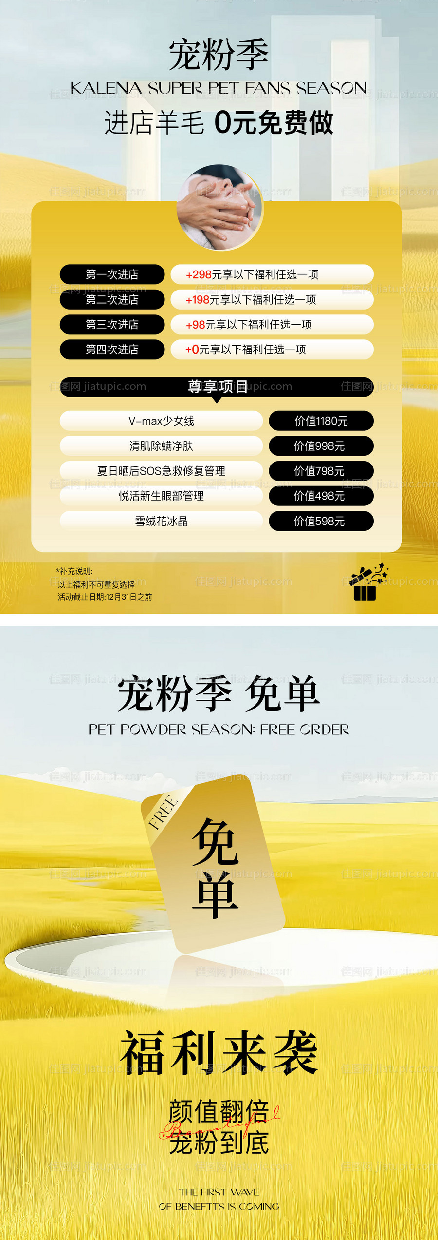 周年庆促销海报-源文件