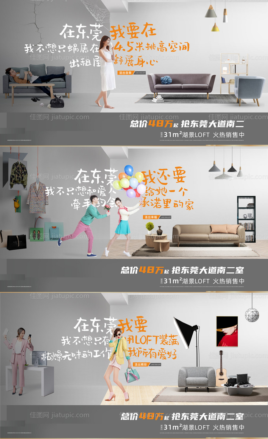 地产价值点系列微信海报-源文件